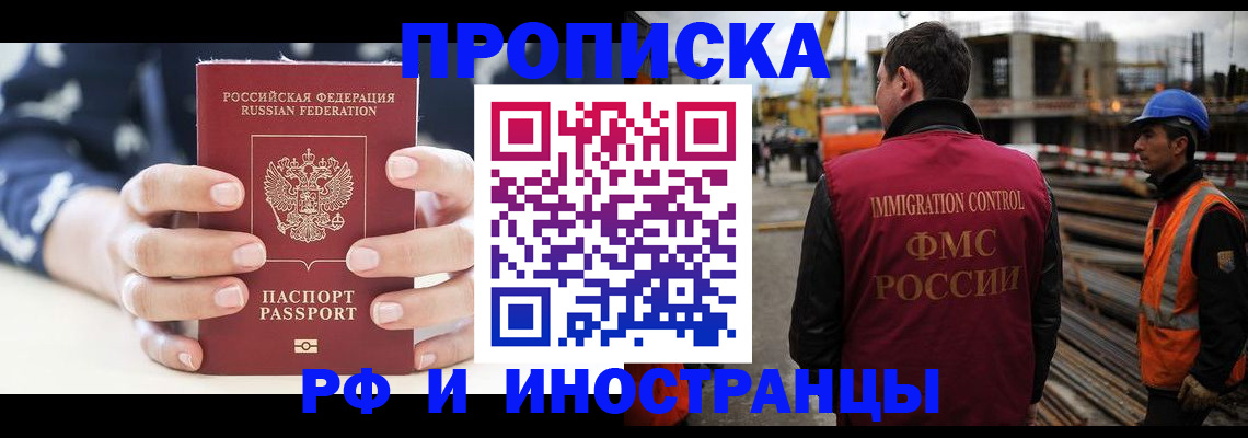 временная регистрация 2025 в Нягани