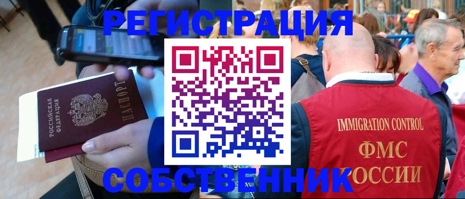 прописка штамп в Нягани