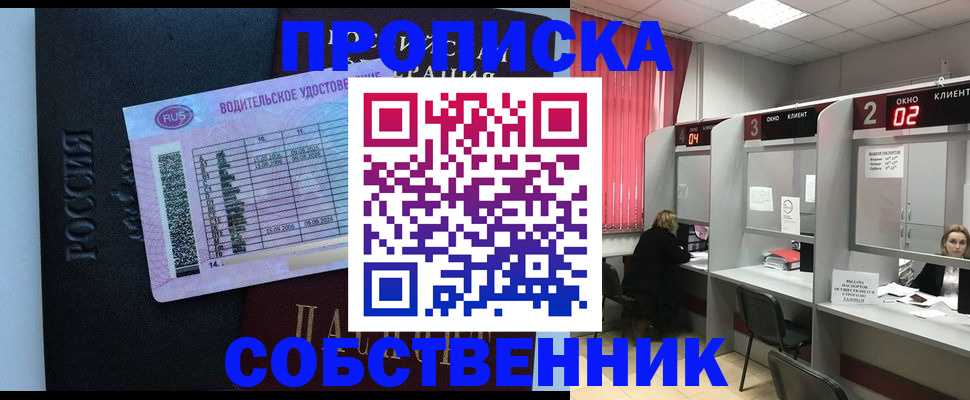 прописка ребенка в Нягани
