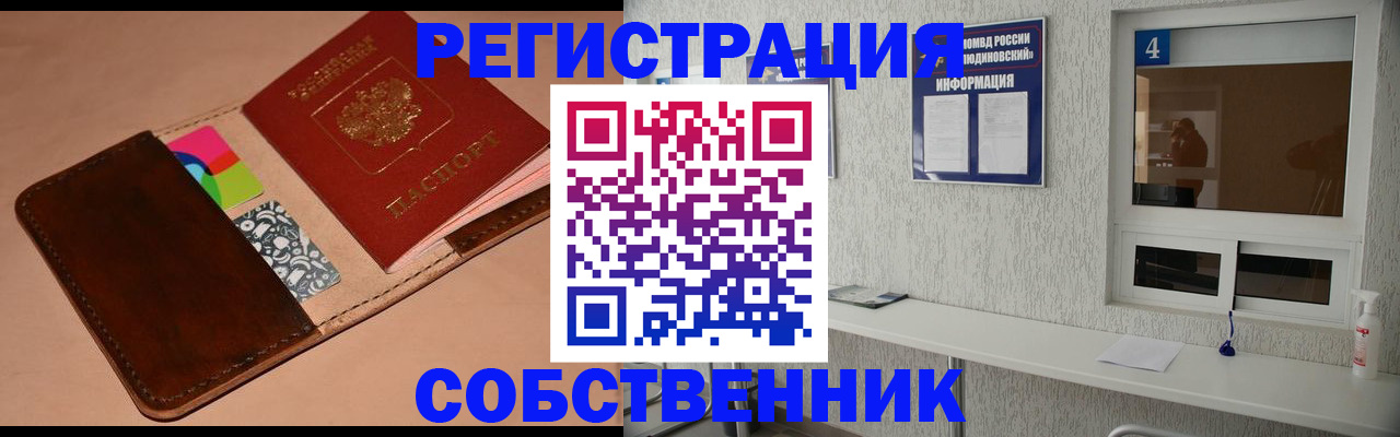 временная регистрация законно в Нягани